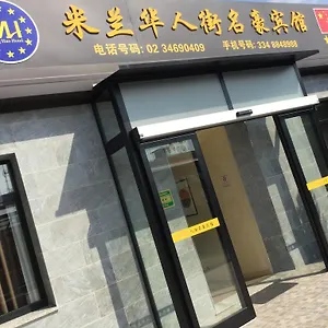 Hotel Ming Hao, Milano